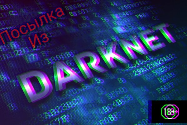 Кракен онион даркнет площадка