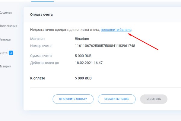 Почему не могу зайти на кракен