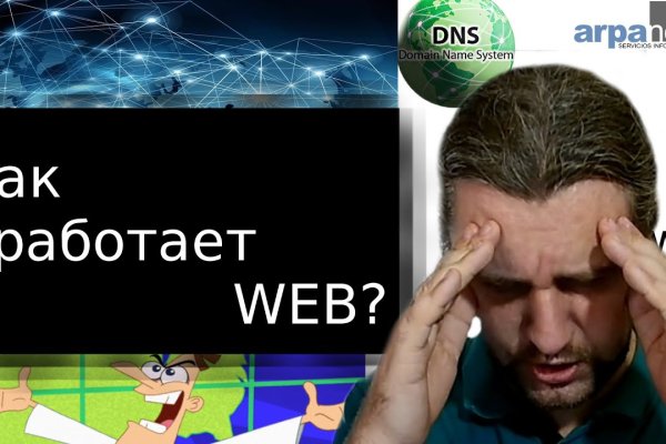 Как восстановить аккаунт на кракене даркнет