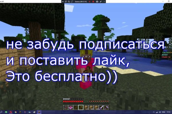 Кракен правильная