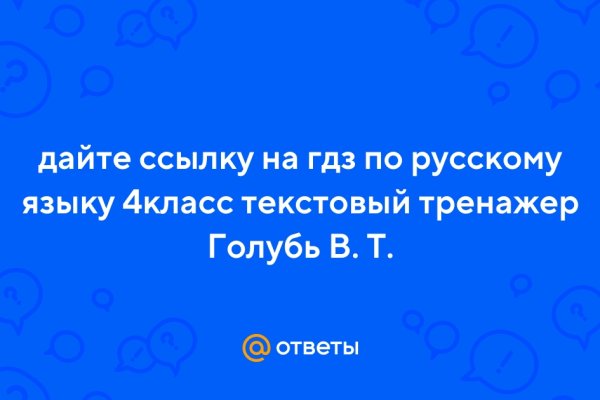 Кракен мониторинг ссылок kraken torion