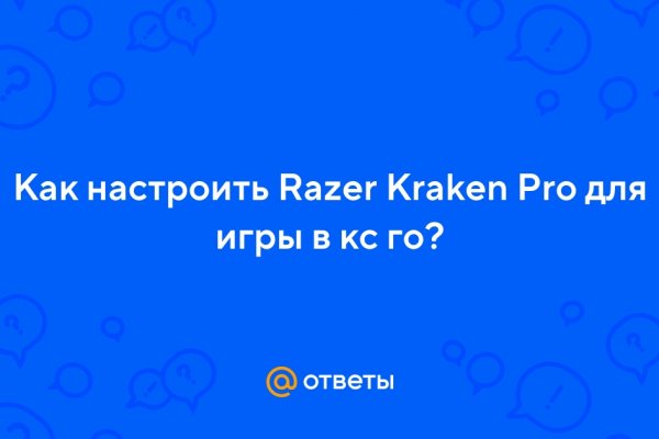 Кракен ссылка германия