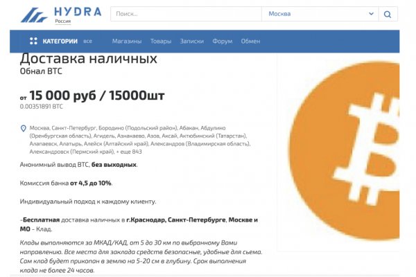 Кракен что можно купить