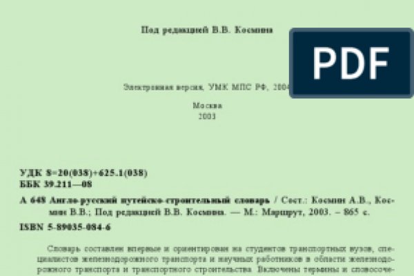 Кракен сайт пишет пользователь не найден